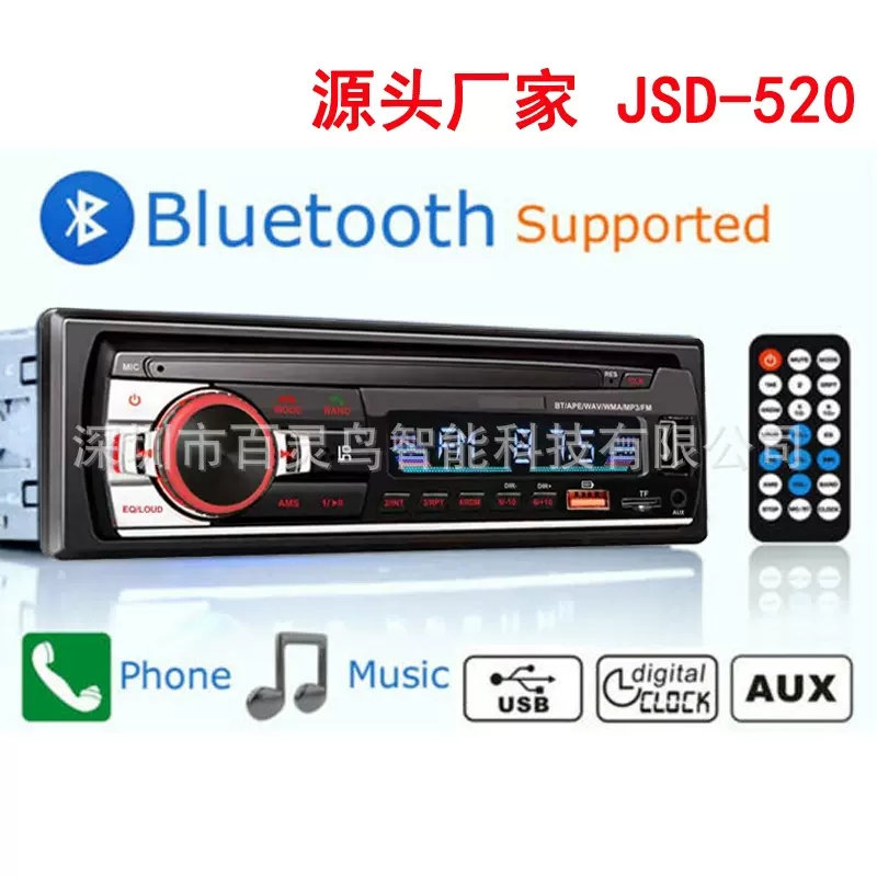现货bilicar-520D蓝牙双USB7388汽车MP3蓝牙车载MP3播放器 双USB