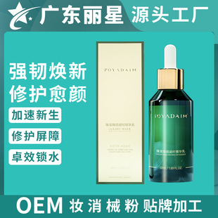 Beauty Salon Small Green Bottle Rejuvenating Essence Milk Processing Hydrating Moisturizing Facial Care Lotion Skin Care Product Set Manufacturer