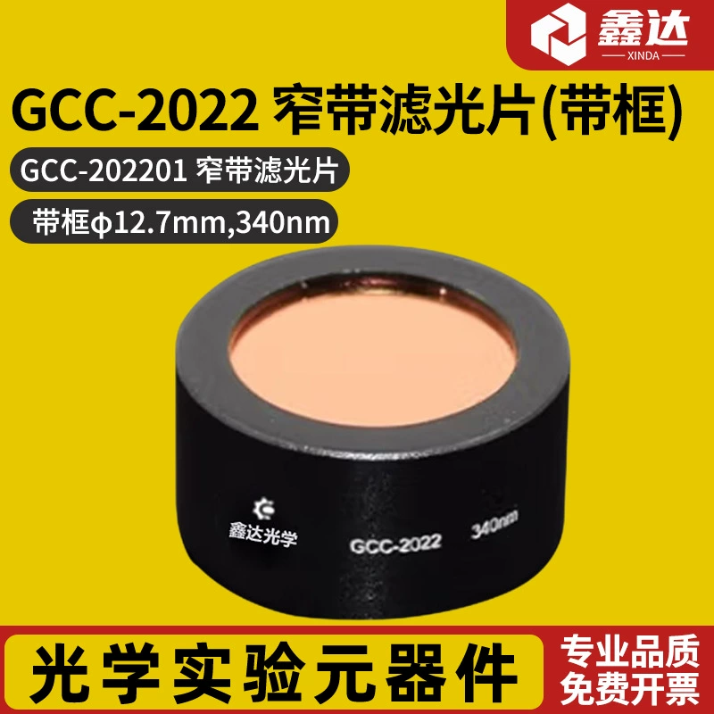 Фильтр узкополосный GCC-2022 (в раме) GCC-202209