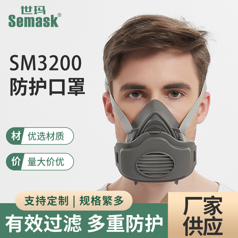 供应世玛sm3200工业防尘打磨电焊喷漆半面罩口罩秋冬保暖防尘口罩