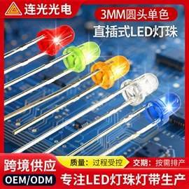 贴片式LED;直插式LED;LED灯带
