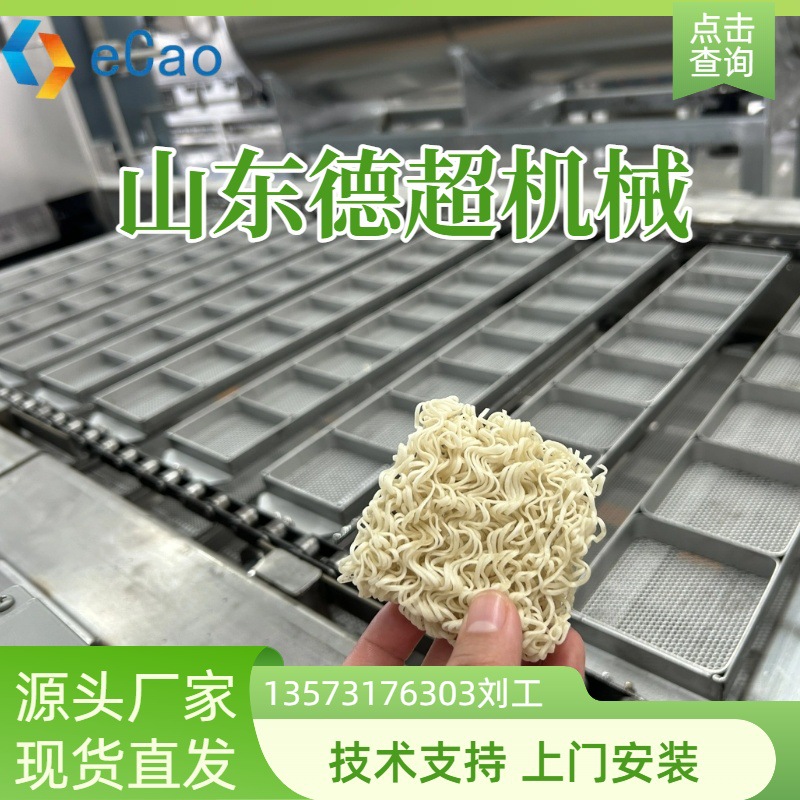 学生营养面饼全自动非油炸方便面生产线 厂家直供油炸非油炸机