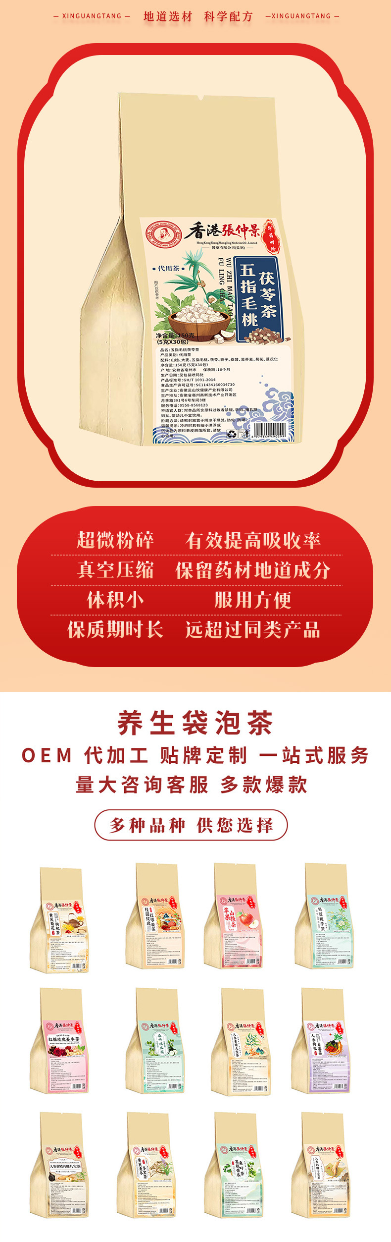 Wuzhi Maotao Fuling Tea Five Finger Fig Poria Herbal Tea Bags 5g x 30 Sachets Sugar Free Wellness Infusion quality and texture