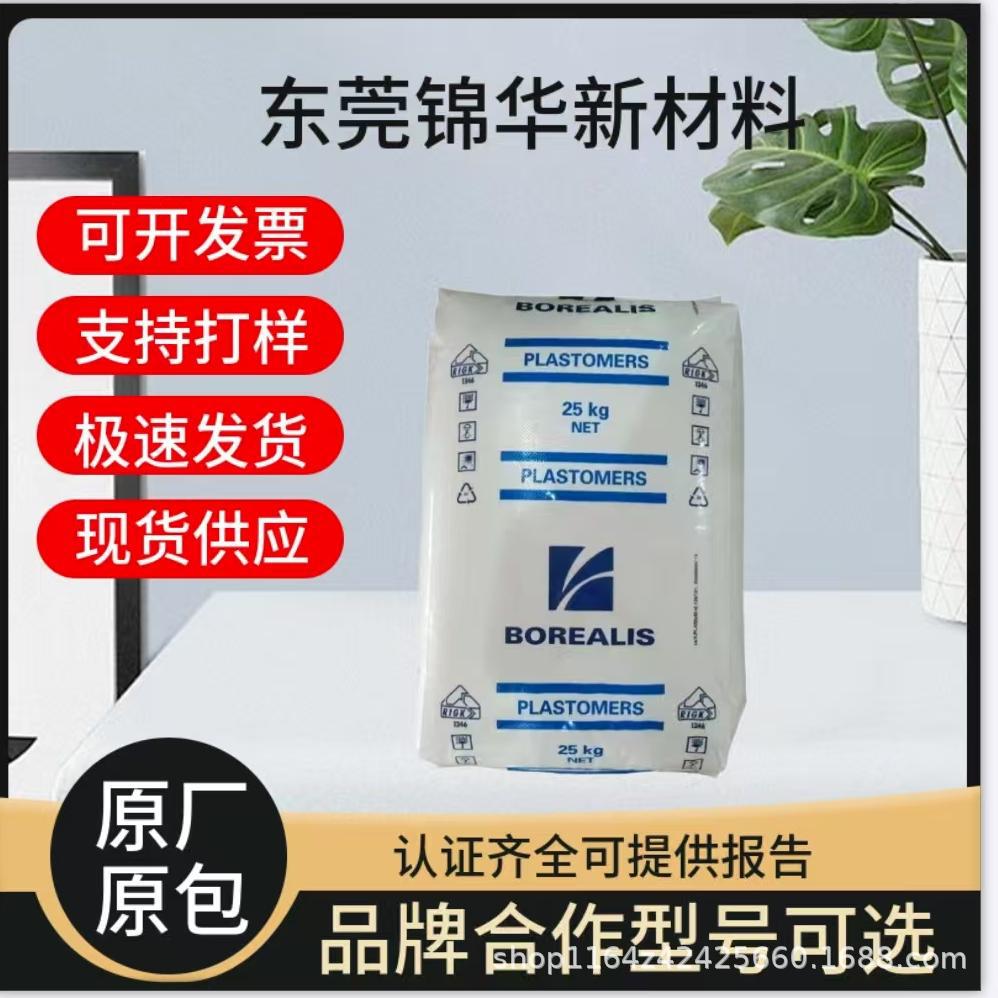 博禄FT7236注塑成型LDPE颗粒 薄膜级高光泽混合物应用塑胶原料