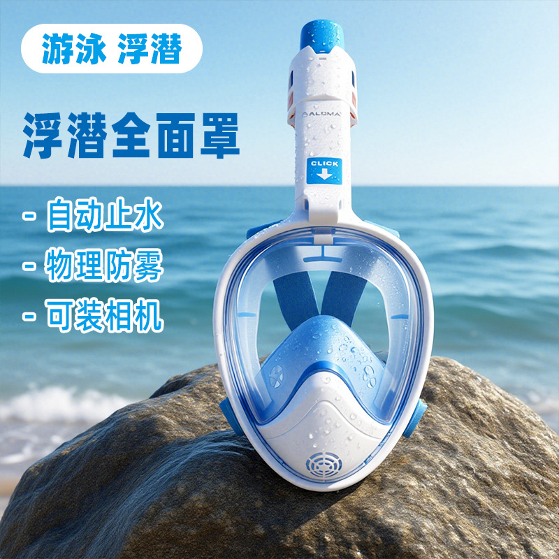 Adult Snorkeling Full Face Mask, Anti-Choking, Anti-Fog, Learning Swimming Mask Aloma Snorkeling Equipment