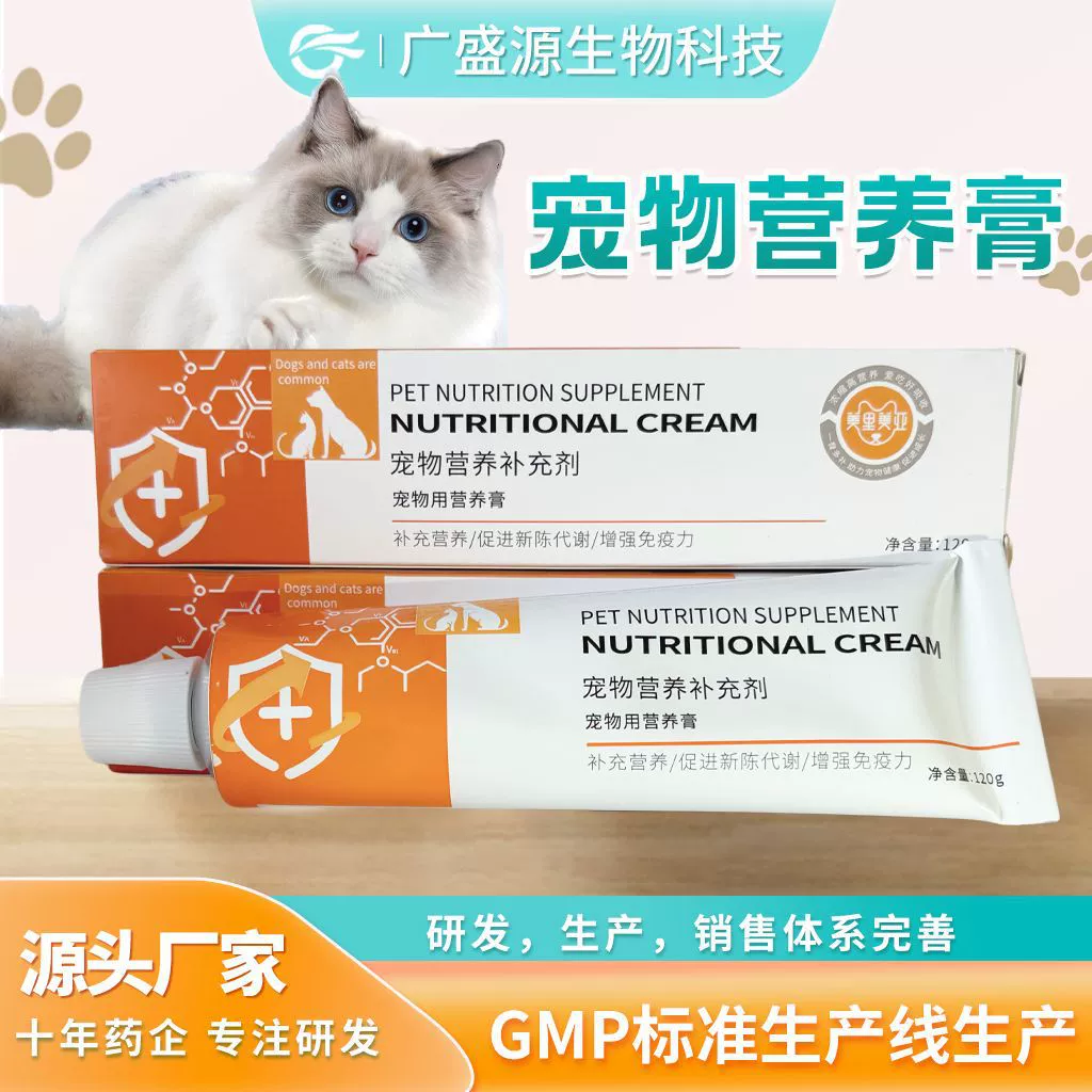 Общий питательный крем для собак и кошек Source Factory для повышения иммунитета, крем для красоты волос и пищеварения, питательный крем с витаминами