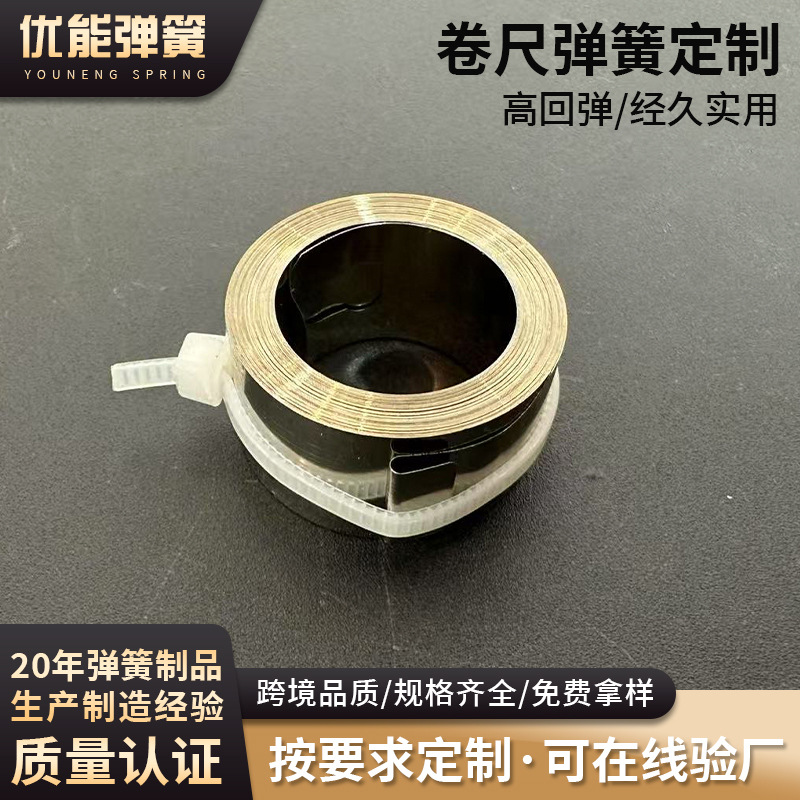 不锈钢发条弹簧牵狗器拉蒜器耳机电线乒乓球网收线卷尺发 条卷簧
