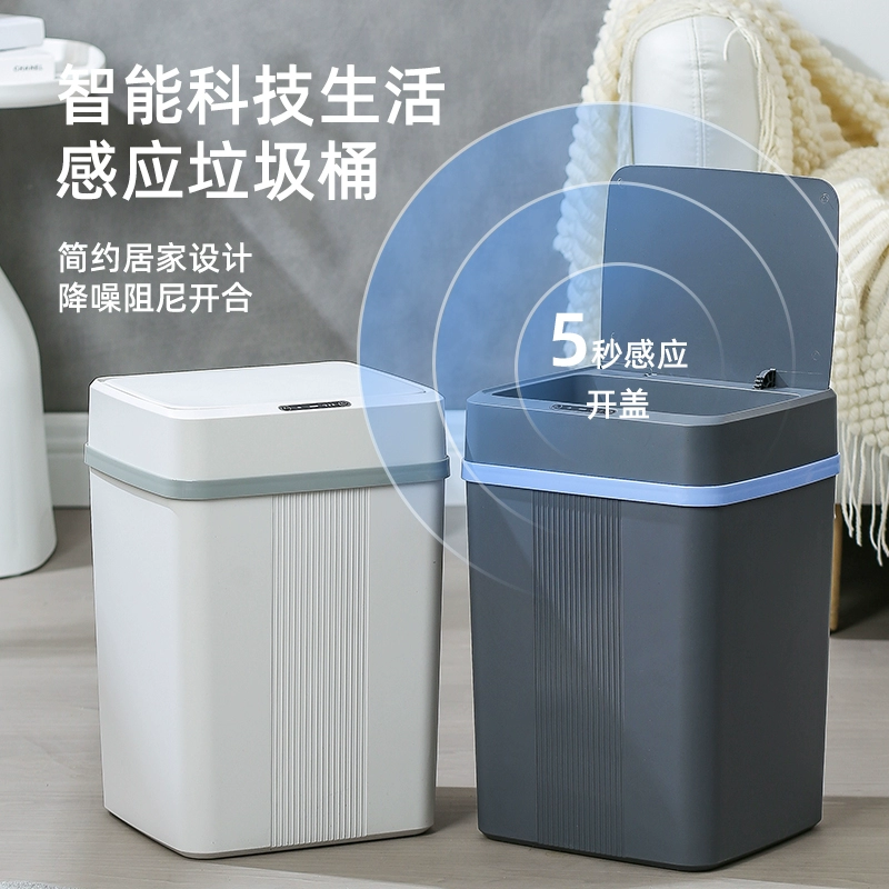 Умная индукционная электрическая мусорная банка с зарядкой для гостиной