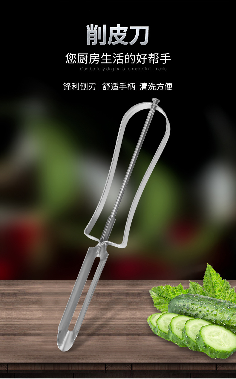 不锈钢多功能削皮刀削土豆瓜刨水果削皮器蔬菜刨丝器瓜刨厨房工具-阿里巴巴