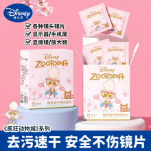 迪士尼镜片擦拭湿巾纸清洁速干一次性手机屏幕专用镜布擦眼镜湿巾