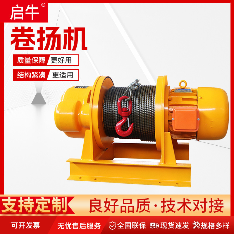 跨境亚马逊重型卷扬机380v电动牵引葫芦船用吊机建筑起重提升机