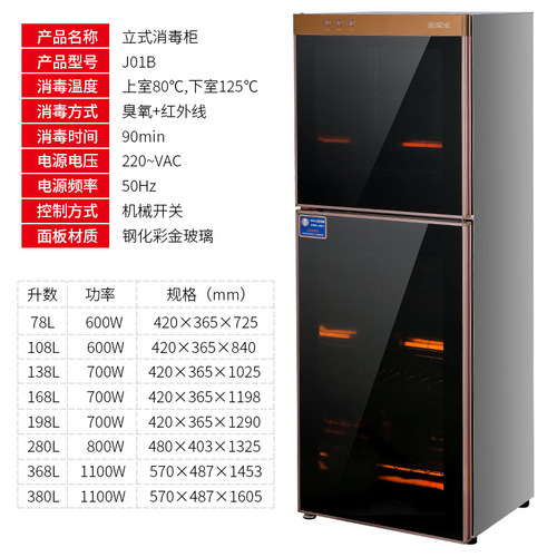 Simplified fashionable home and commercial dual-use light touch timer large capacity tea cup bowl chopsticks high temperature kitchenware two-door disinfection cabinet