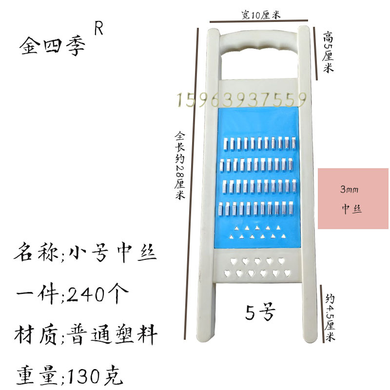 塑料小号中丝