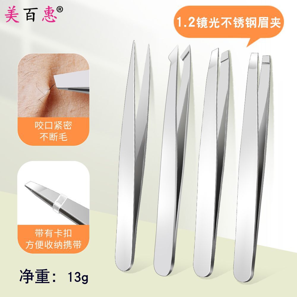 源头厂家新款不锈钢眉夹6只装不锈钢眉夹修眉毛拔胡子眉夹