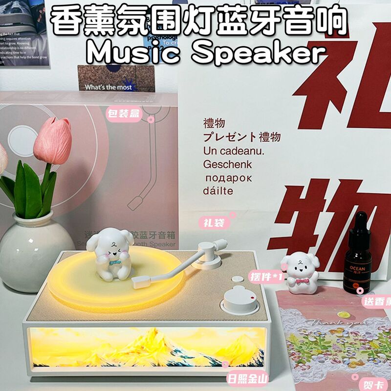 小红书同款香薰蓝牙音响小众高级感实用有意义蓝牙音箱|undefined
