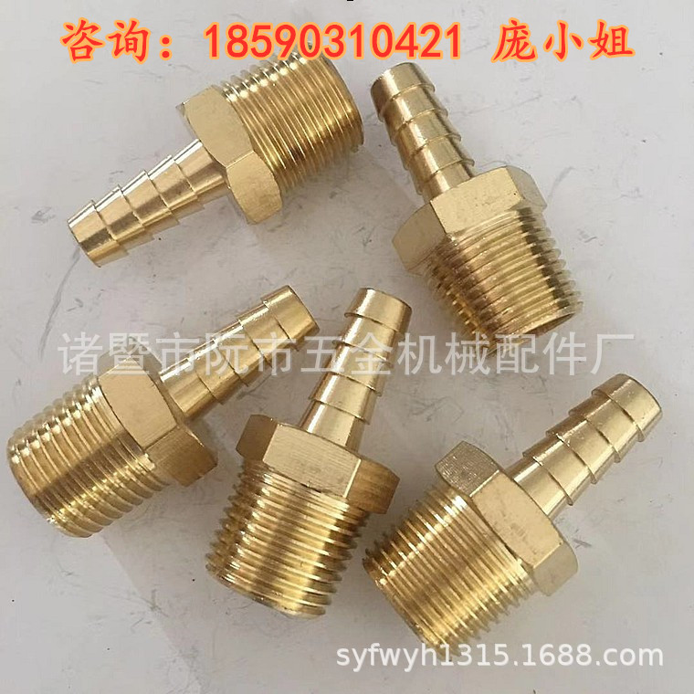 红色密封螺纹胶宝塔外丝 打胶NPT外丝宝塔美标外牙宝塔软管接头