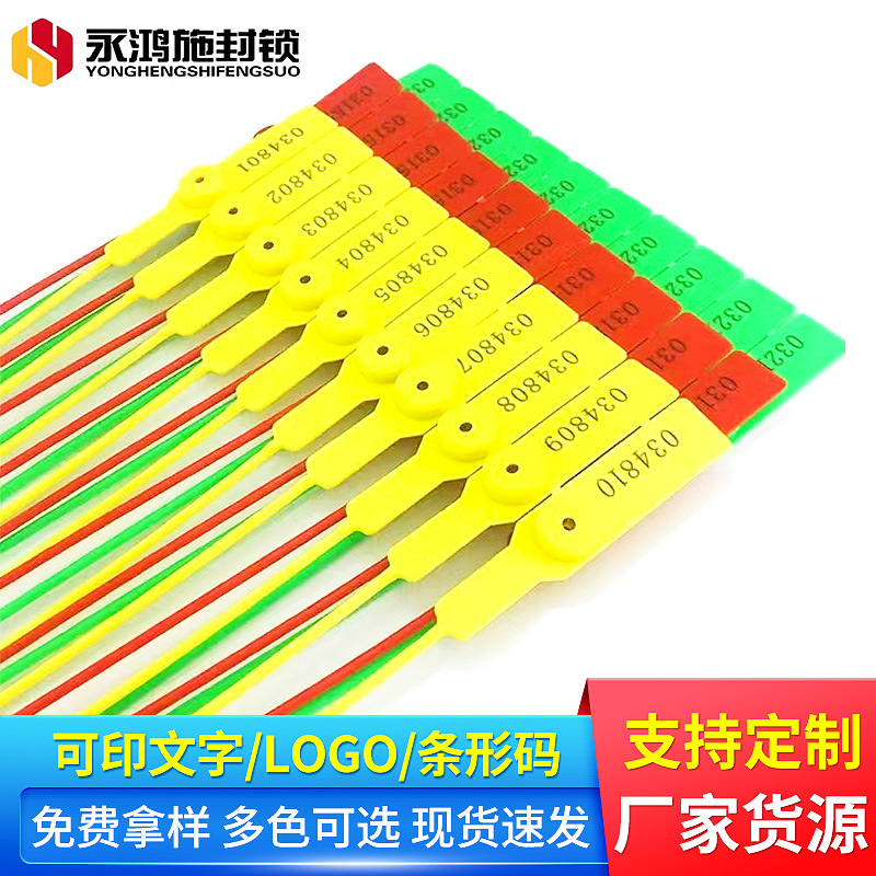 防调包扎带塑料一次性封条供应防盗铅封集装箱安全施封锁封条锁扣