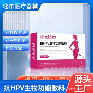 ����ͬ���������ۿ�HPV���﹦�ܷ��Ͽ�HPV�����ɔ_�،m�i�׋D����