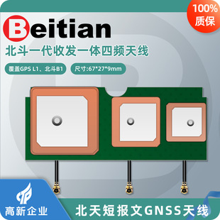 ����GPS����һ��RDSS�հl�̈��ğoԴGNSS�쾀������ͨ��BT-B039