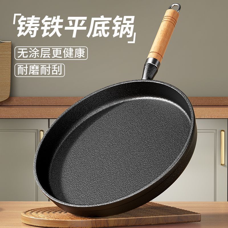 Ferro fundido sartén de hierro sartén de hierro sartén de hierro sartén de filete sartén antiadherente 0 recubrimiento sartén de huevo panquequeque casero panquequequeque