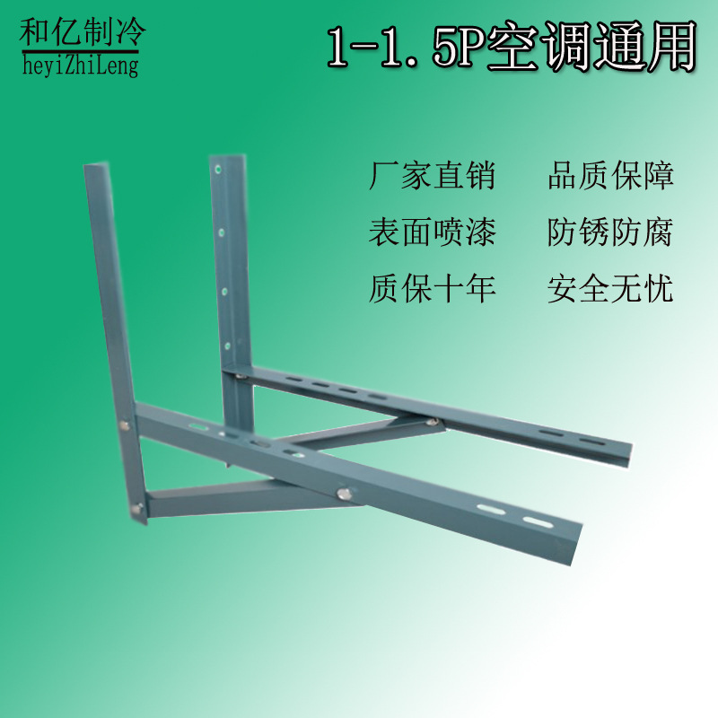 通用空调架1P1.5P空调支架外机 角铁3P角铁防锈加厚空调架