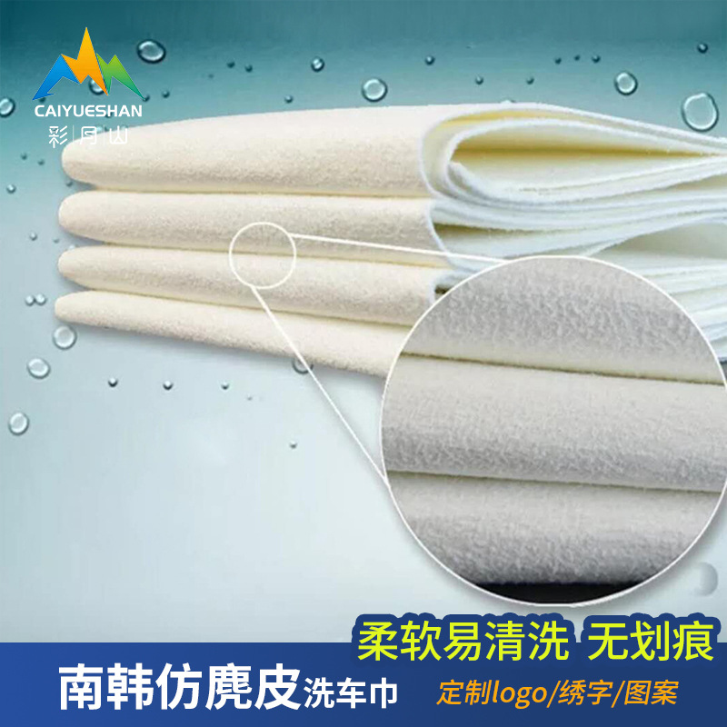 South Korean Car Cleaning Towel, Imitation Suede Car Wash Towel, Korean Cloth, Glass Cleaning Cloth, Housekeeping Cleaning, Household Daily Use Car Cleaning Towel