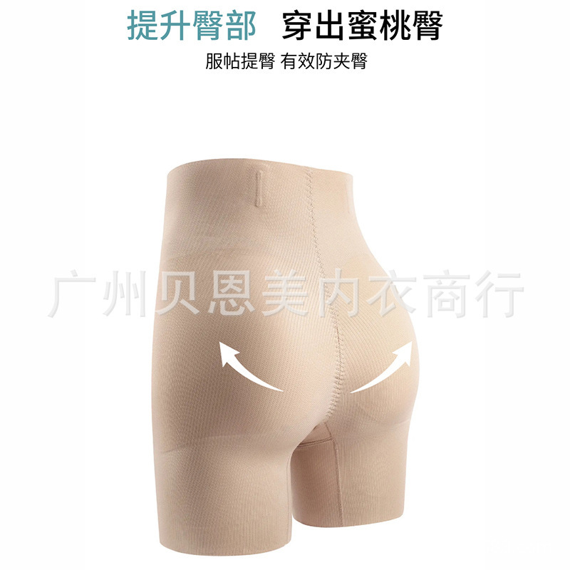 高腰收腹提臀裤美体塑身翘臀丰臀女士安全裤防走光产后束腹内裤|undefined