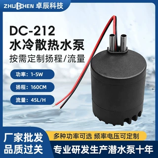 电子产品直播设备水冷散热水泵可结冰游戏直播带货手机散热水泵