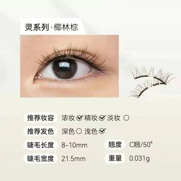 Coconut brown