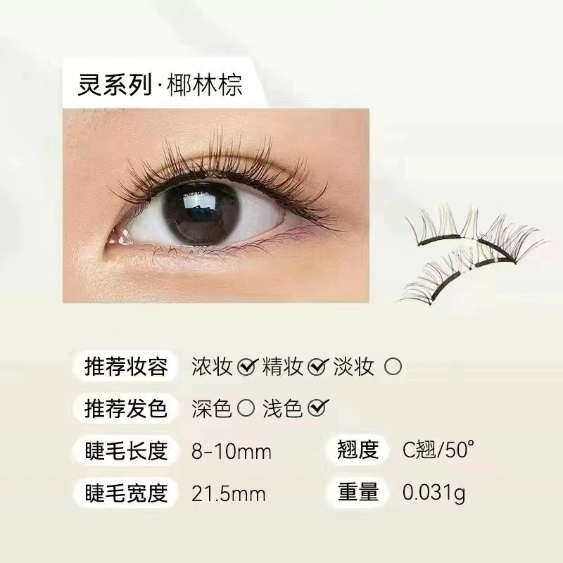 Магнитные ресницы Yue Tong, мягкие магнитные ресницы, густые и плотные без клея, длинные ресницы полного стиля