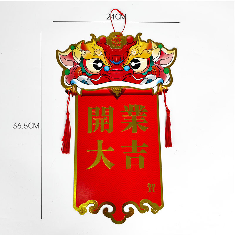 사자 각성 축하 카드: 행운을 빌어요 [8장/팩] (24*36.5cm); 패키지