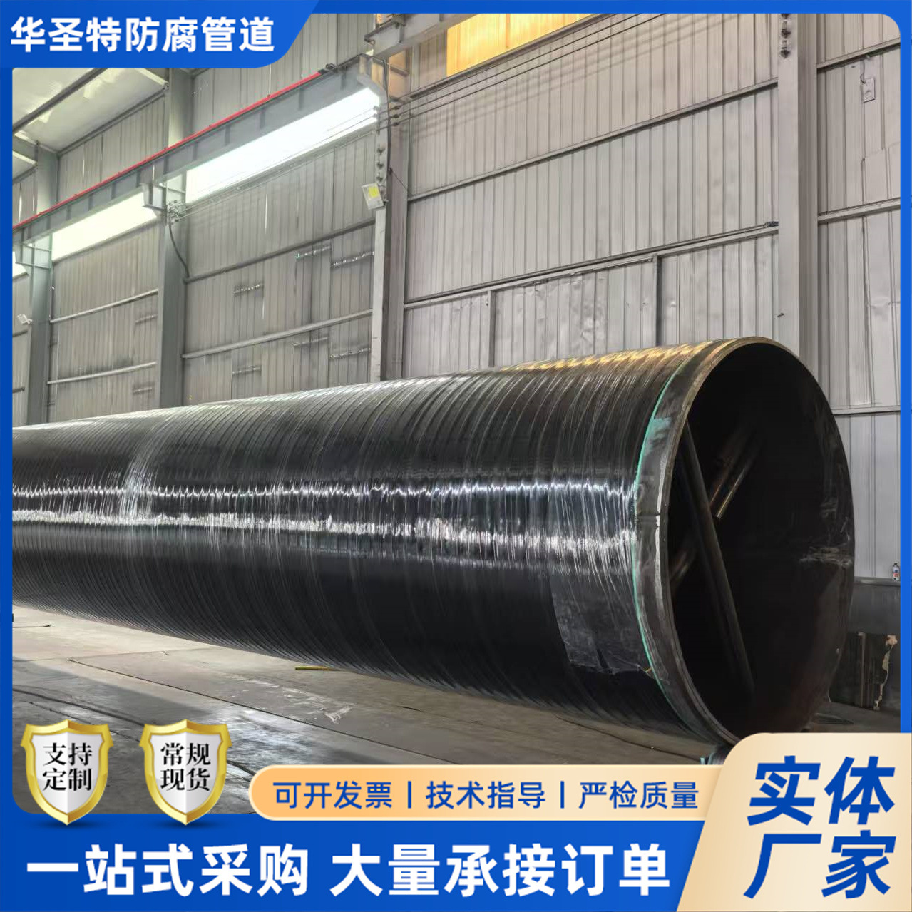 3pe防腐钢管 地埋式大口径石油燃气输送钢管管道外3PE给排水钢管