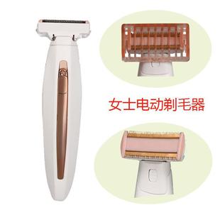 Summer ladies electric hair remover cool clean charging mini portable full-body shaver a generation of hair