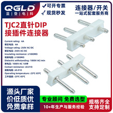 �͸ߜؗl���B�����Ӿ�����dip�Ӳ��7.5-5.0mm�g��TJC2�Ӳ�����