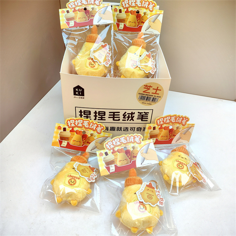 可奇新款毛绒笔芝士捏捏可爱潮玩创意毛绒挂件水笔解压黑色中性笔|undefined