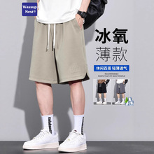 WASSUP休闲短裤男士夏薄款宽松大码加大外穿冰丝针织卫裤五分马裤