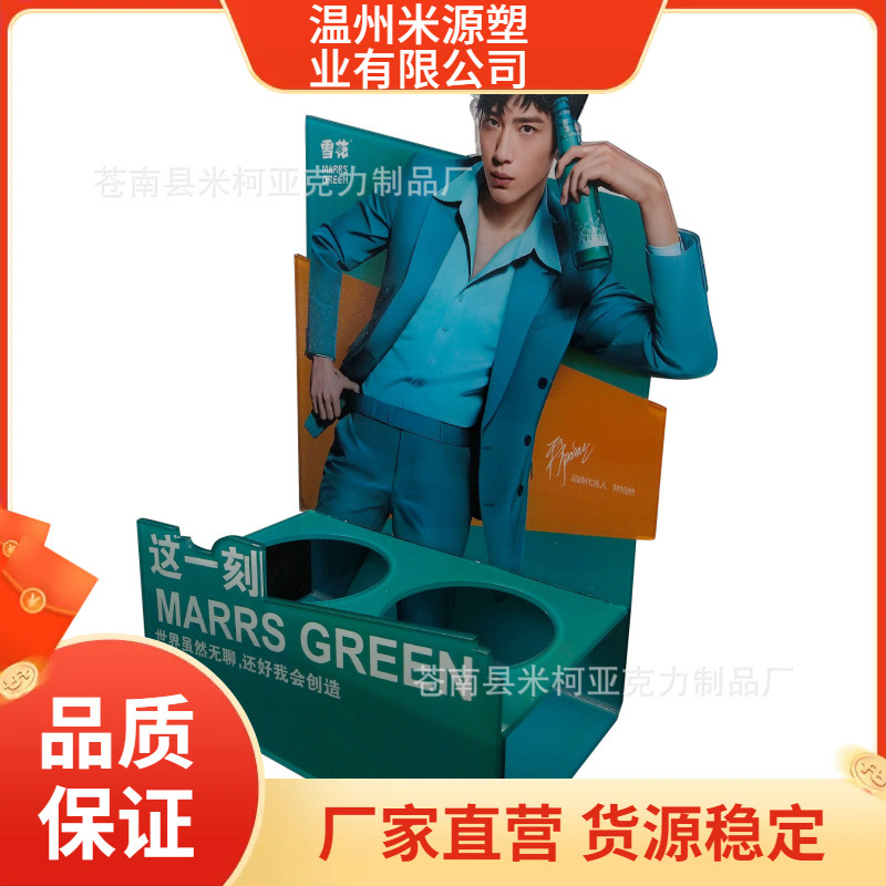 亚克力雪花啤酒展示架广告台卡 超市酒店饭店白酒红酒饮料陈列架