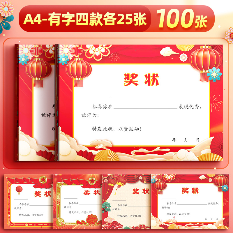 8k / 16k engrosado a4 excelente papel de premio de estudiantes de primaria en blanco se puede imprimir