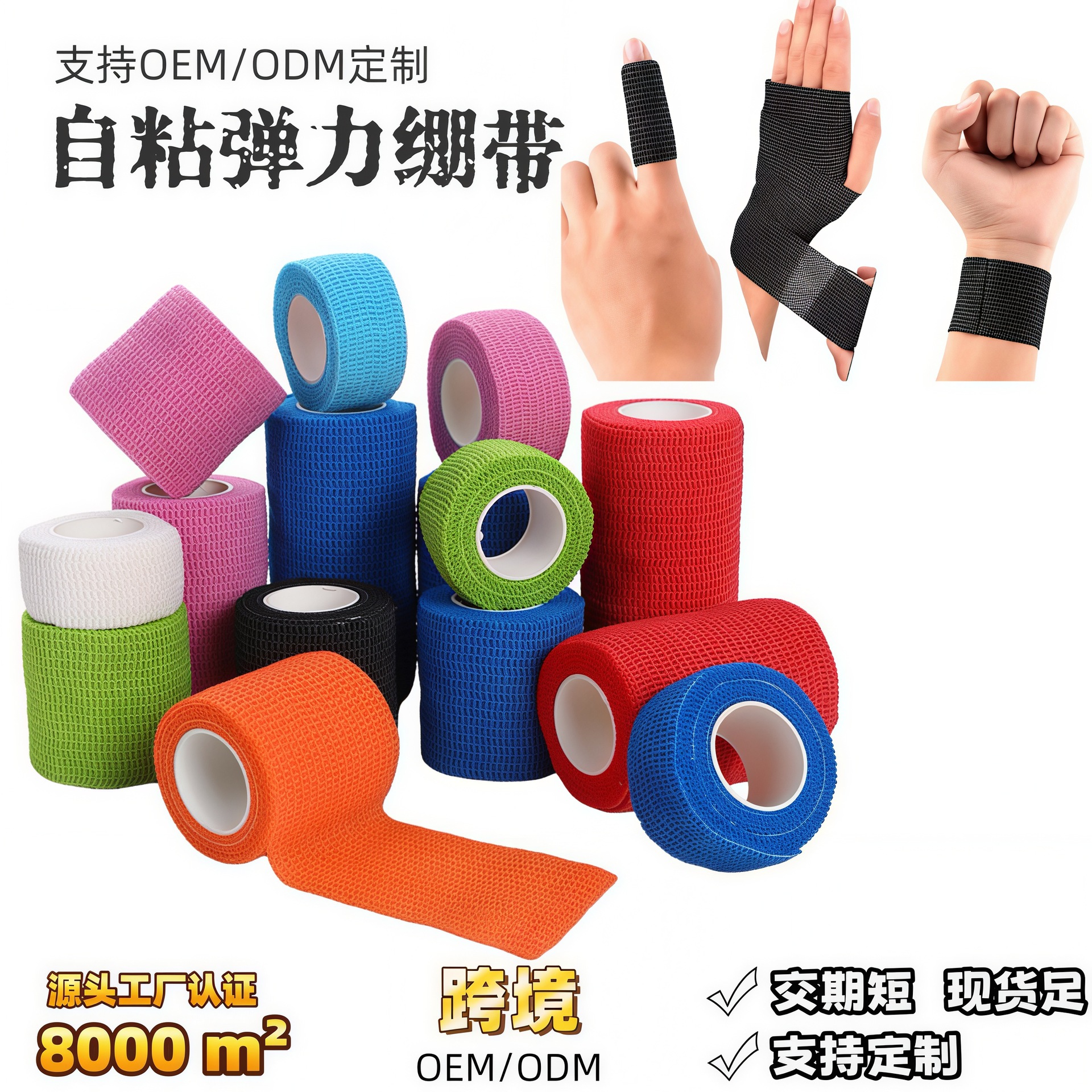 In-Stock Wholesale Elastic Bandages, Non-Woven Self-Adhesive Bandages, Elastic Self-Adhesive Bandages for Knee and Ankle Protection, Pet Bandages