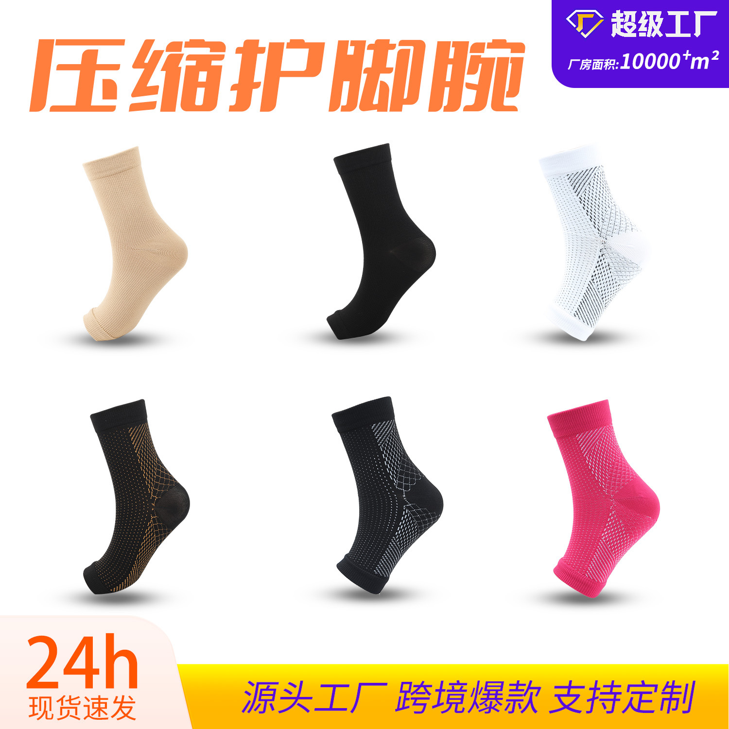 跨境瑜伽袜护脚腕压缩袜跑步运动露趾袜压力袜健身男女通用