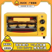 跨境12升家用电烤箱多功能自动迷你烘焙箱烤蛋糕烤披萨烤炉礼品
