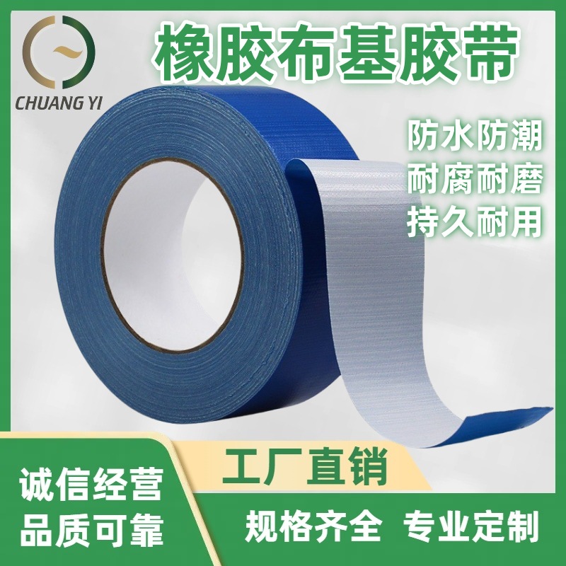 橡胶布基胶带管道修补胶带游艇修堵胶带绝热管密封胶带生产厂