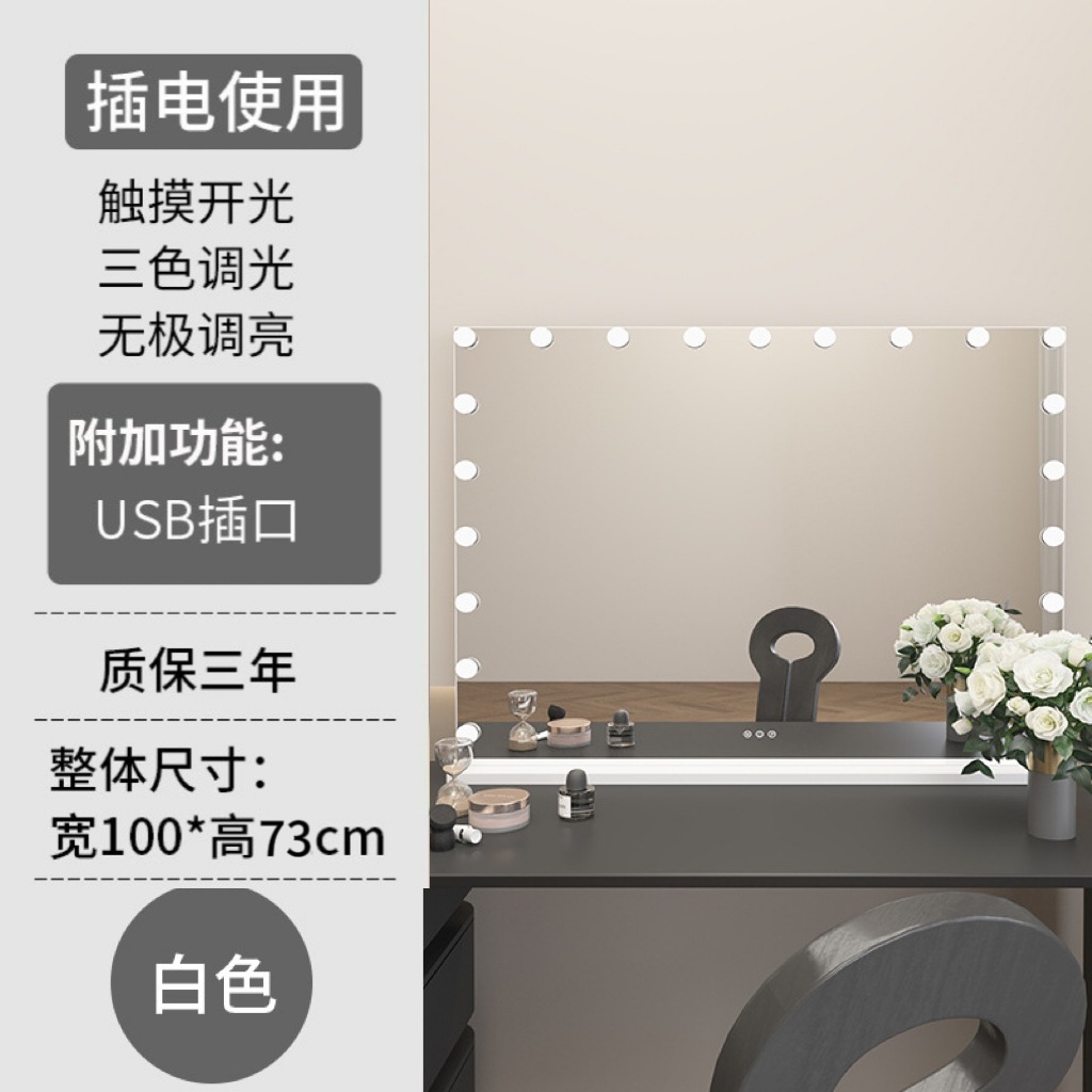 Espejo de maquillaje de celebridades de Internet con luz de escritorio LED espejo de tocador gran dormitorio en casa escritorio dormitorio espejo de alta gama