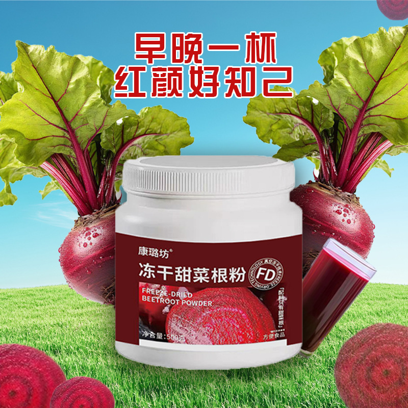 Freeze-Dried Beetroot Powder 500g, Rich in Folic Acid and Iron, for a Rosy Complexion, Organic Nutritional Meal Replacement Fruit