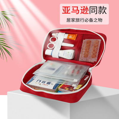 大容量旅行便攜手提醫藥包 應急包急救用品收納包 藥物整理包便攜