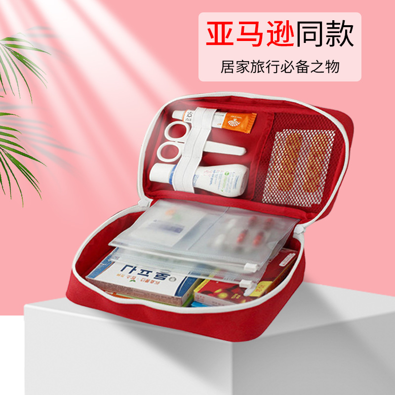 大容量旅行便攜手提醫藥包 應急包急救用品收納包 藥物整理包便攜