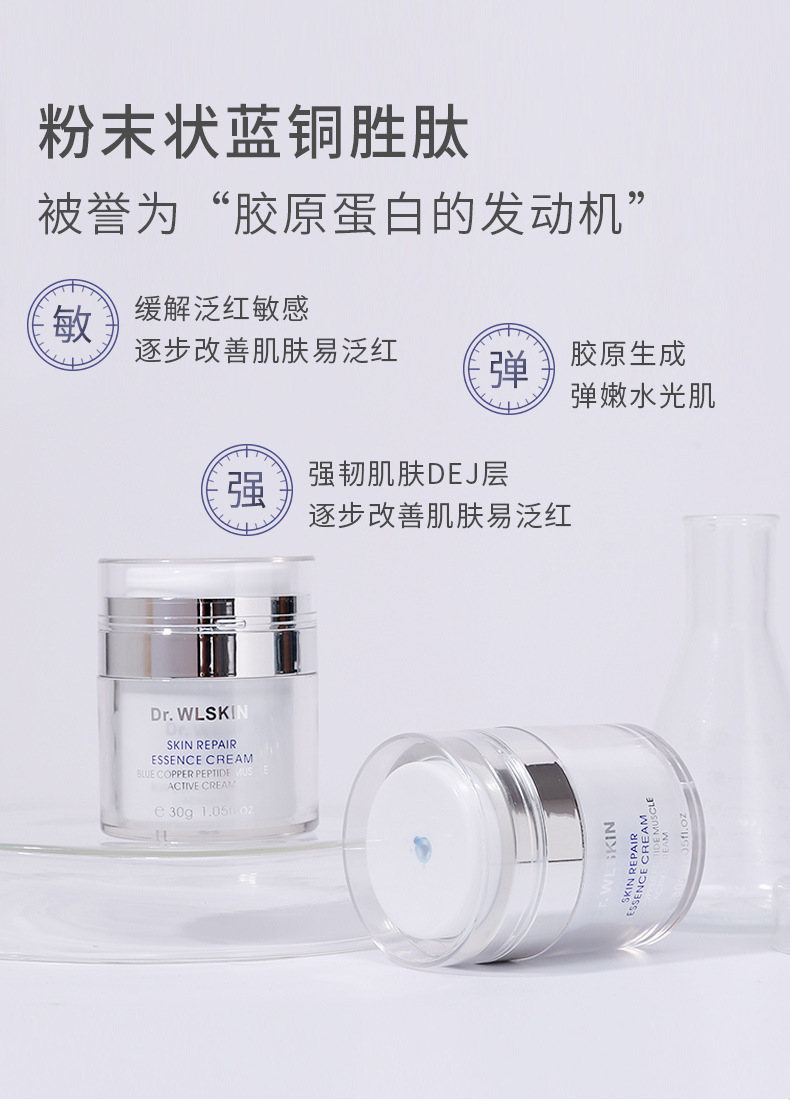 蓝铜肽肌活霜_08