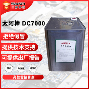 DIABOND̫����DC7000�͟ᇊ�T�zճ��܇���Ƥ����ٸ����ܽ��ń�