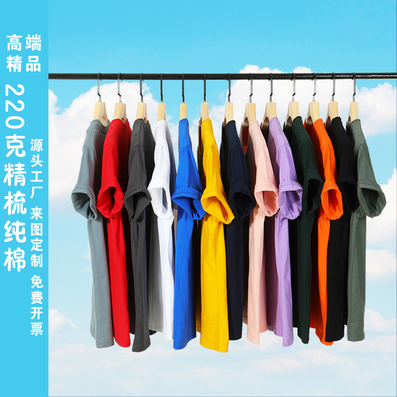Summer Pure Cotton T-Shirt Custom logo Group Work Clothes Loose Round Neck Short Sleeve Blank T-shirt Class Clothes Printing