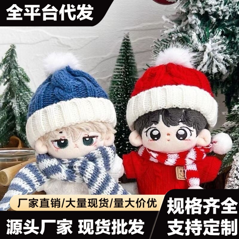 Red Sweater Scarf Hat Set Cute Pendant Dress-Up Cotton Doll Accessories 10cm Baby Clothes New Year